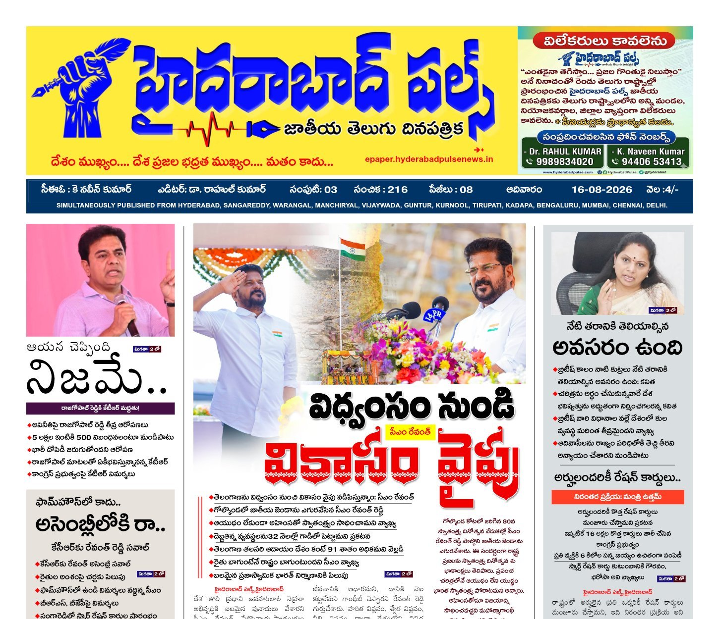 Edition Cover