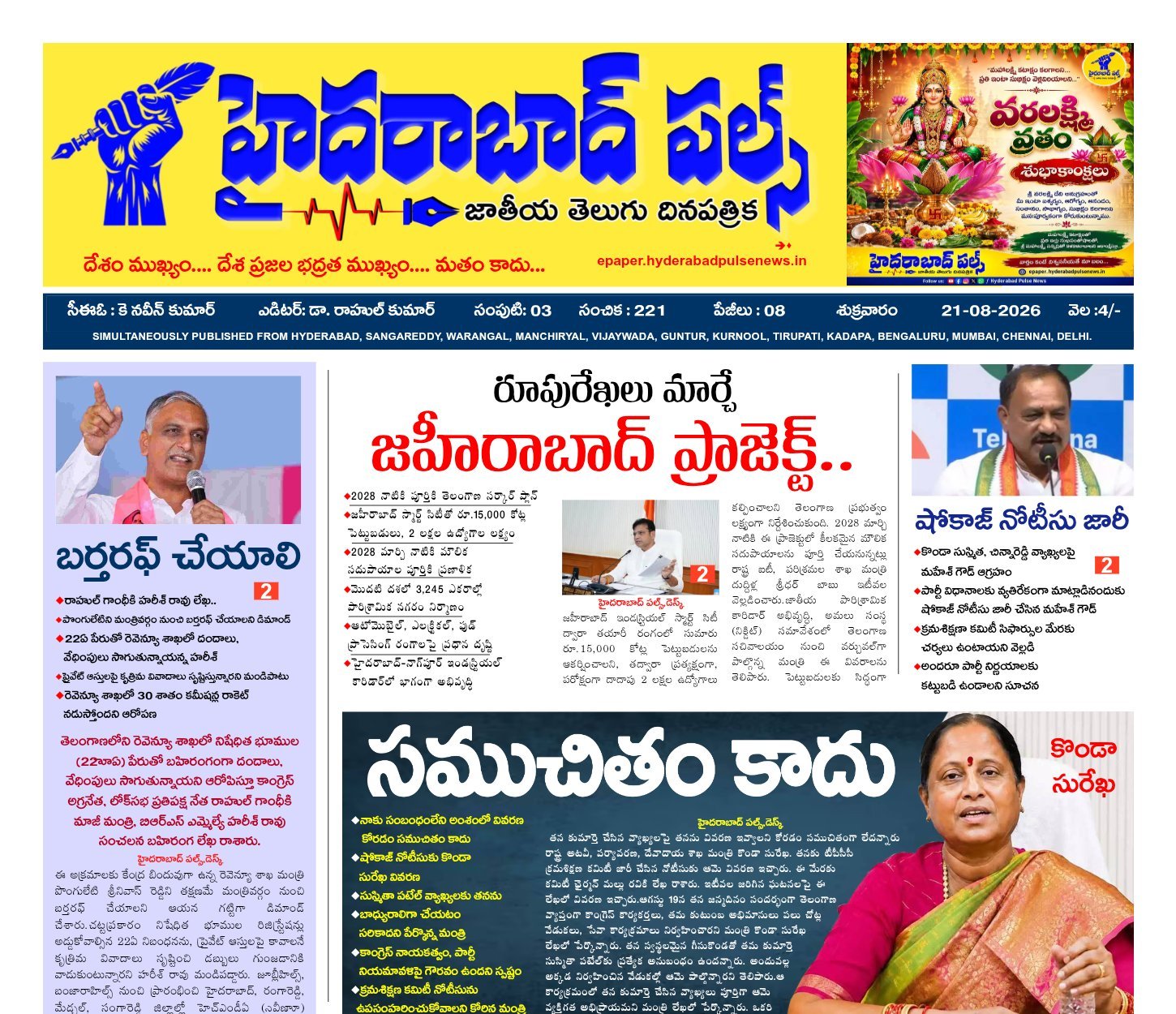 Edition Cover