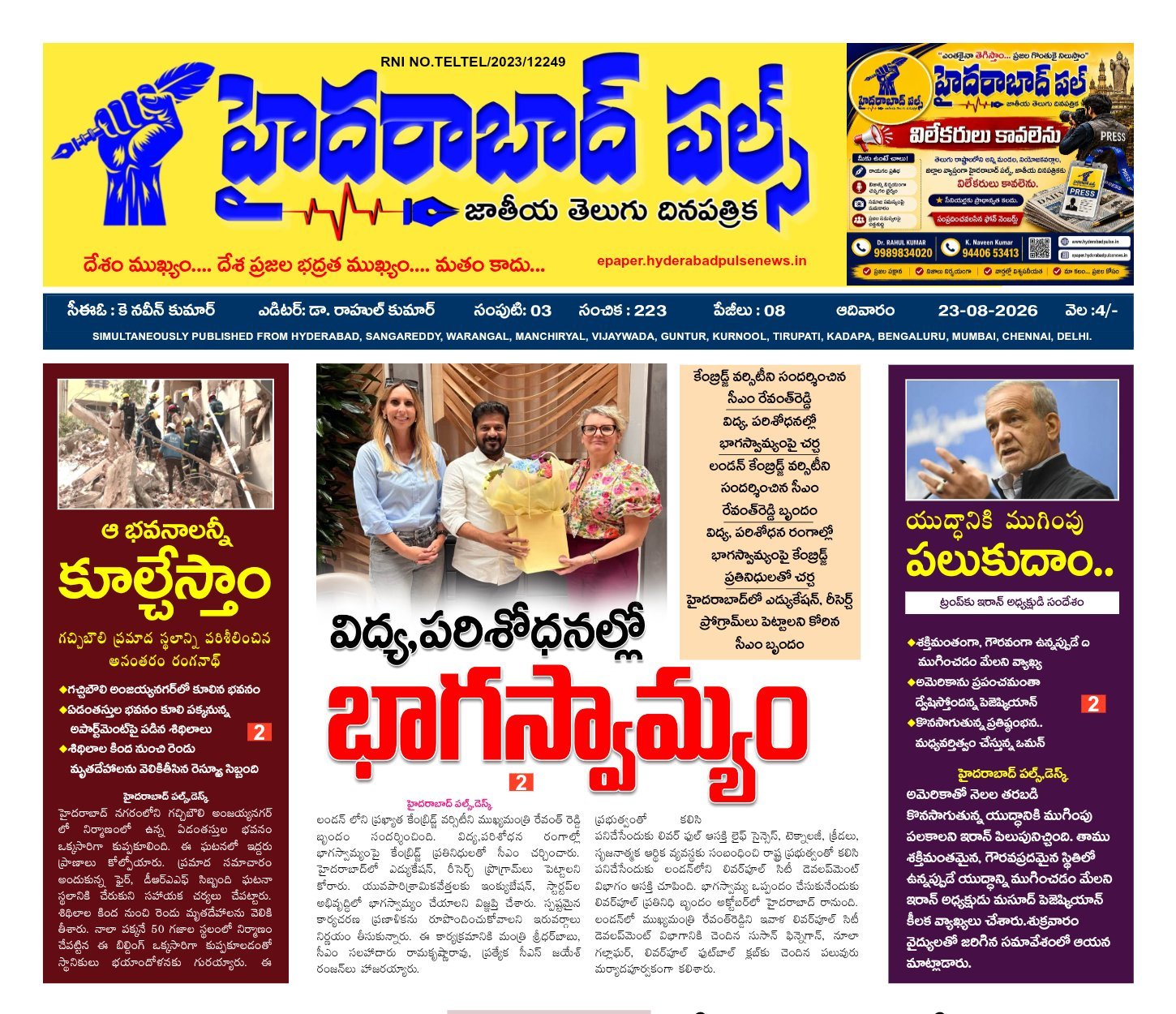 Edition Cover