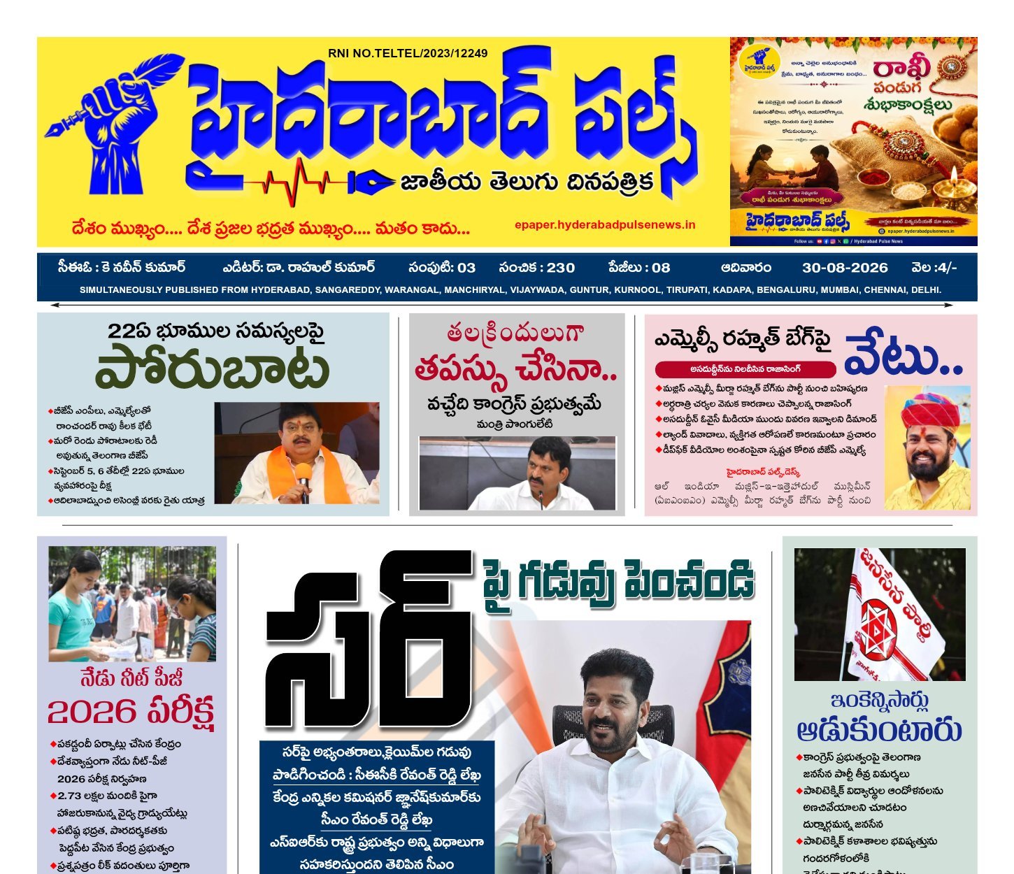 Edition Cover