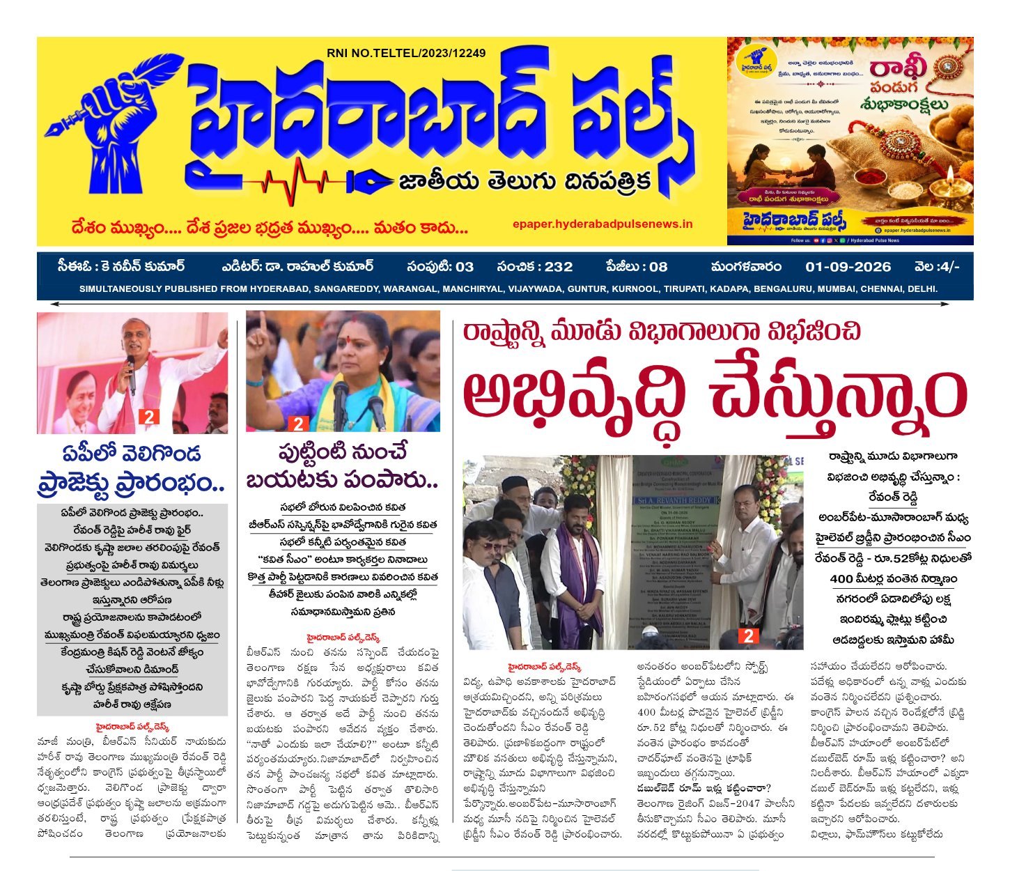 Edition Cover