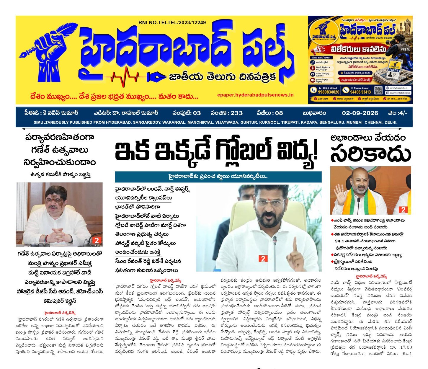 Edition Cover