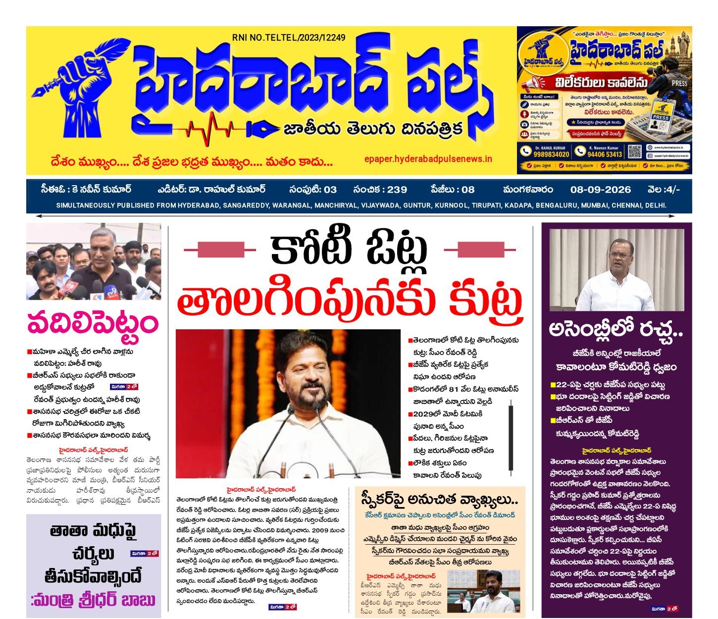 Edition Cover