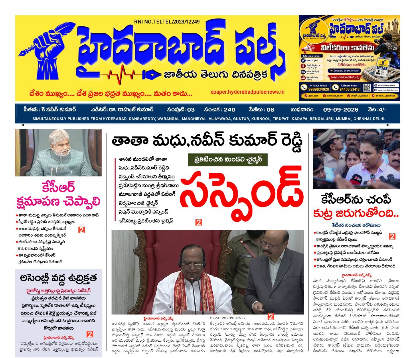 Edition Cover