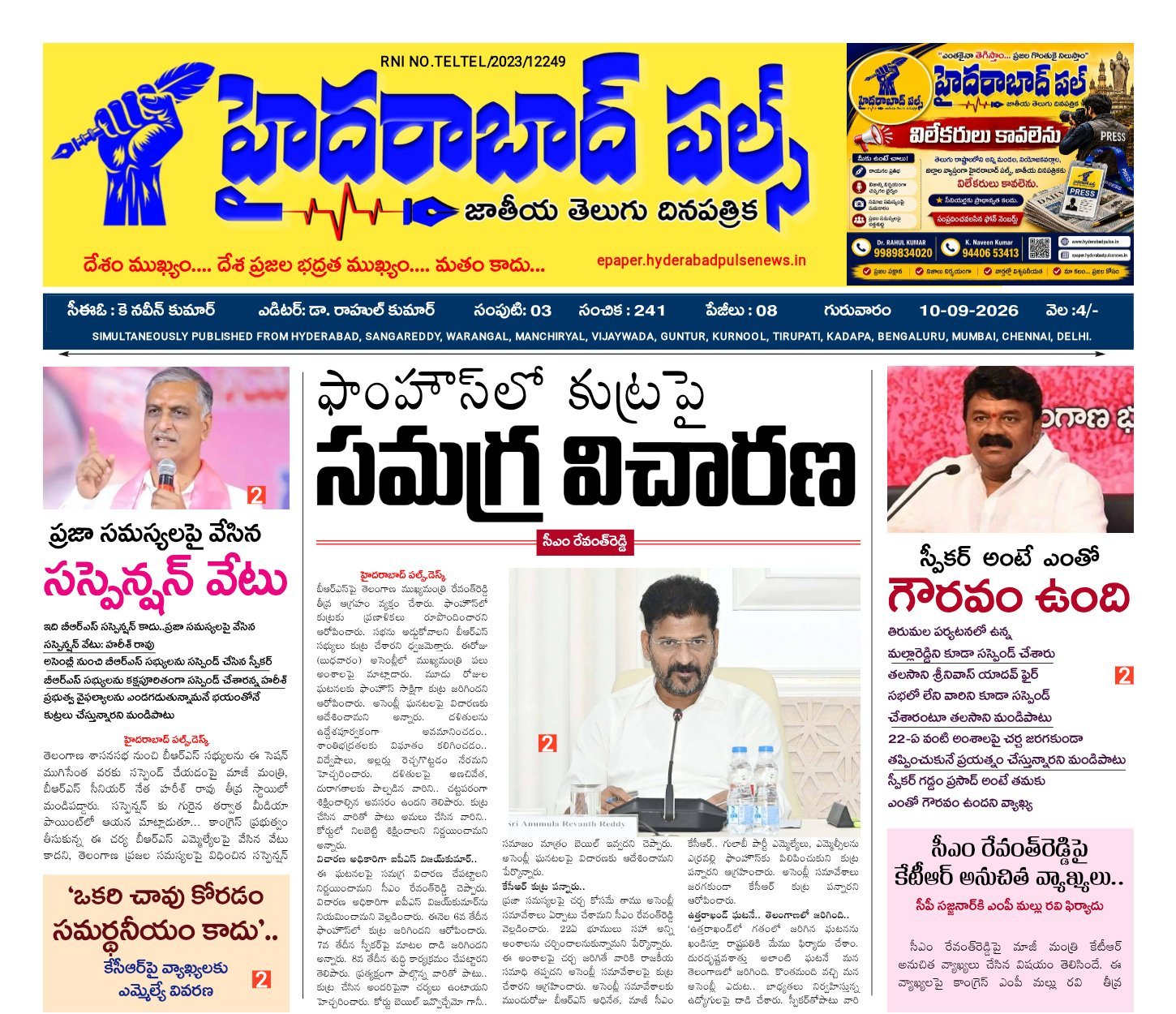 Edition Cover