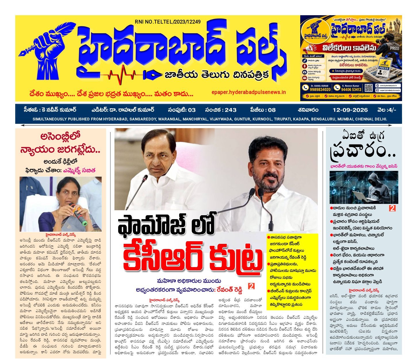 Edition Cover